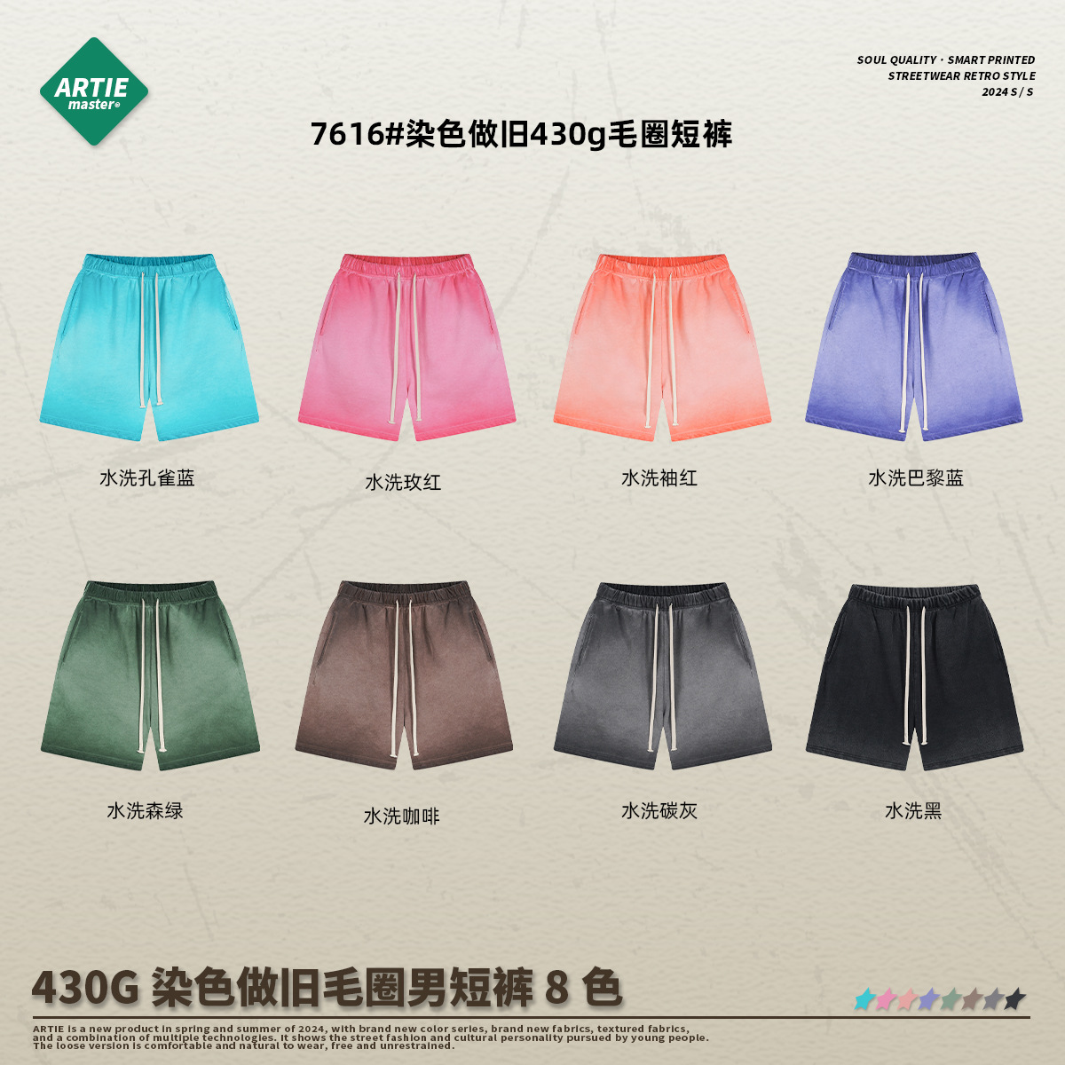 ARTIE Men's Wear | 2025 Summer ins Tide Washing Water Men's and Women's suit Short Sleeve Shorts Retro Couple Wear Cross-border Special