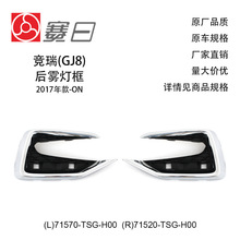 ����17-23��ﾺ�������� ���ƿ� 71570-TSG-H00/71520-TSG-H00