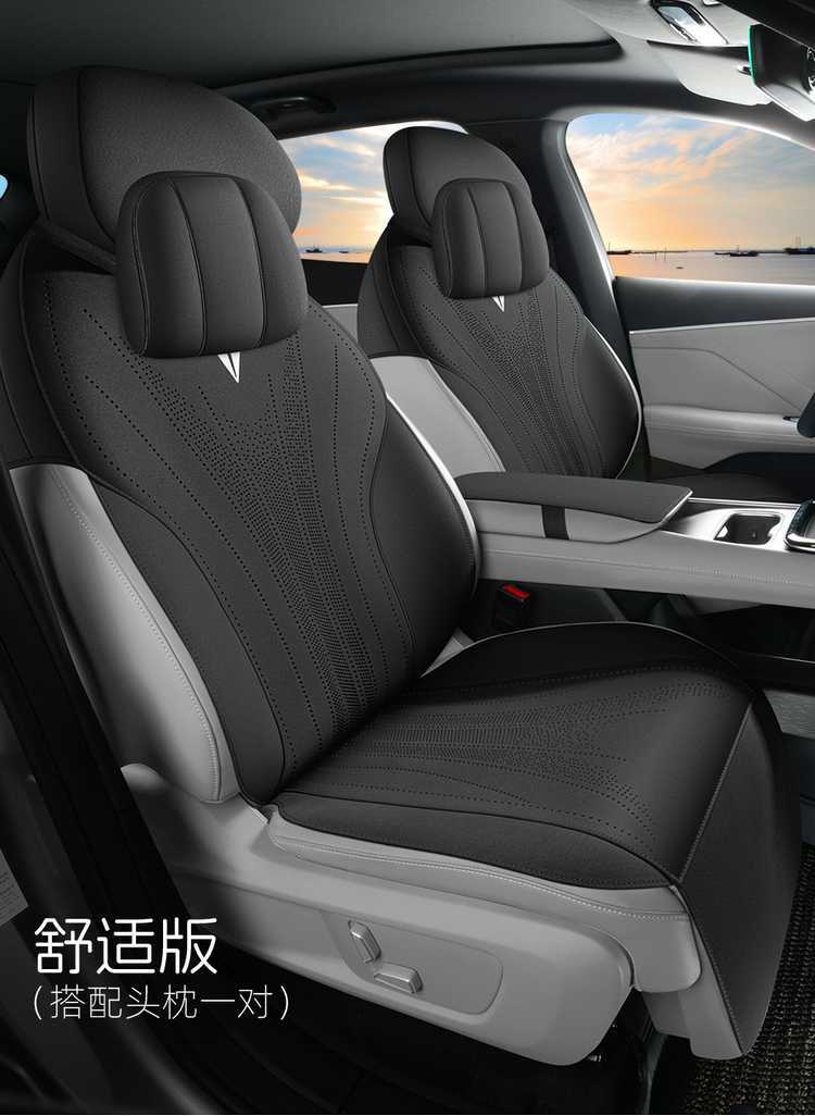 2025 Changan Shenlan S05 Suede Half Pack Seat Cover