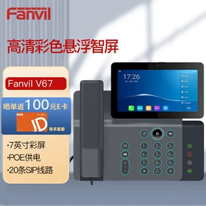 Fanvil Azimite IP Talking Machine loc -отдельный бизнес -офис SIP Telephone 7 -INCH Color Screen Leadership Phone Vi