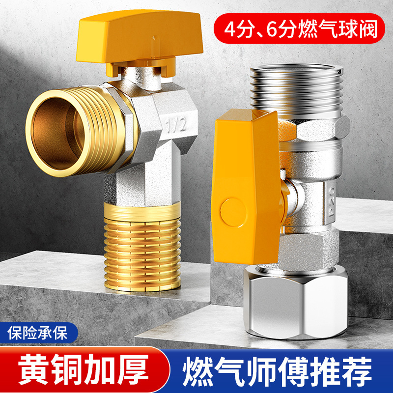 一件代发加厚大流量燃气阀天然气煤气阀门全铜大流量燃气开关通用
