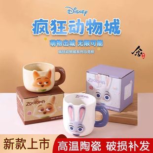 Cartoon Zootopia Couple Water Cup Cute Cup Ceramic Drinking Mug New High-Looking Breakfast Cup