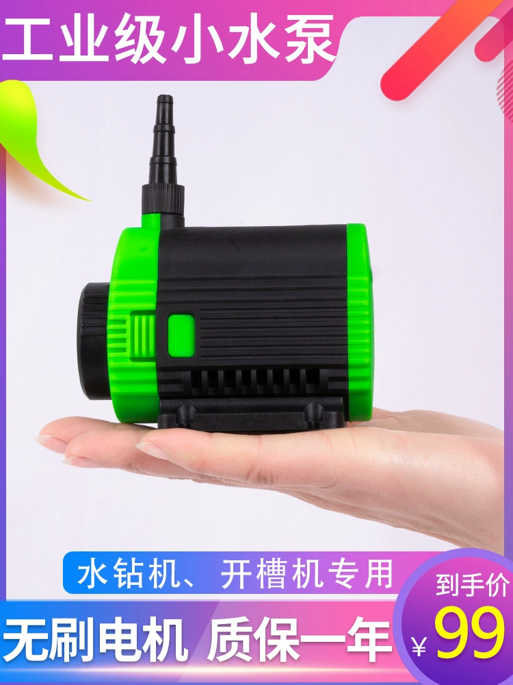 Бесщеточный электрический небольшой водяной насос, микро 12 В, бытовой самовсасывающий насос, погружной насос, специальная долбежная машина, водяная дрель, сверление кондиционера