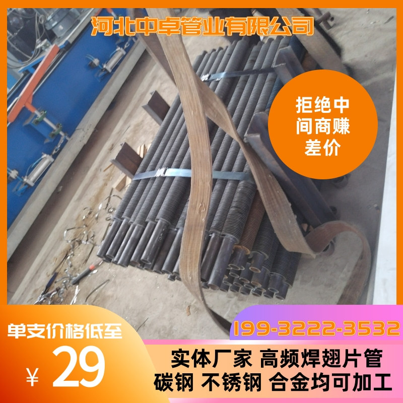 高频焊翅片管 碳钢20号 无缝 空气预热器 烘干房 热风炉换热热管
