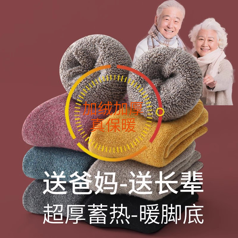 Warm Socks for Middle-Aged and Elderly Women, Autumn and Winter Loose-Fitting Fleece-Lined Pure Cotton Thickened Warm Socks for Men, Mom's Foot-Warming Wool Socks Warm Socks for Middle-Aged and Elderly Women, Autumn and Winter Loose-Fitting Fleece-Lined Pure Cotton Thickened Warm Socks for Men, Mom's Foot-Warming Wool Socks