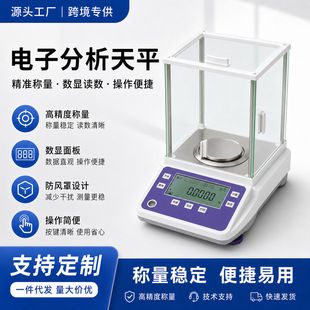 ��ӷ�����ƽ �f��֮һ������b�Ô����ɼ��Ӓ��h0.1mg��׼����