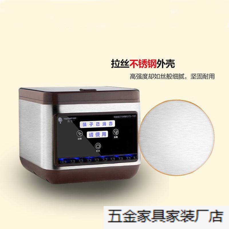 雨生 全自动筷子消毒机商用餐厅非烘干微电脑智能筷子机 其他批发