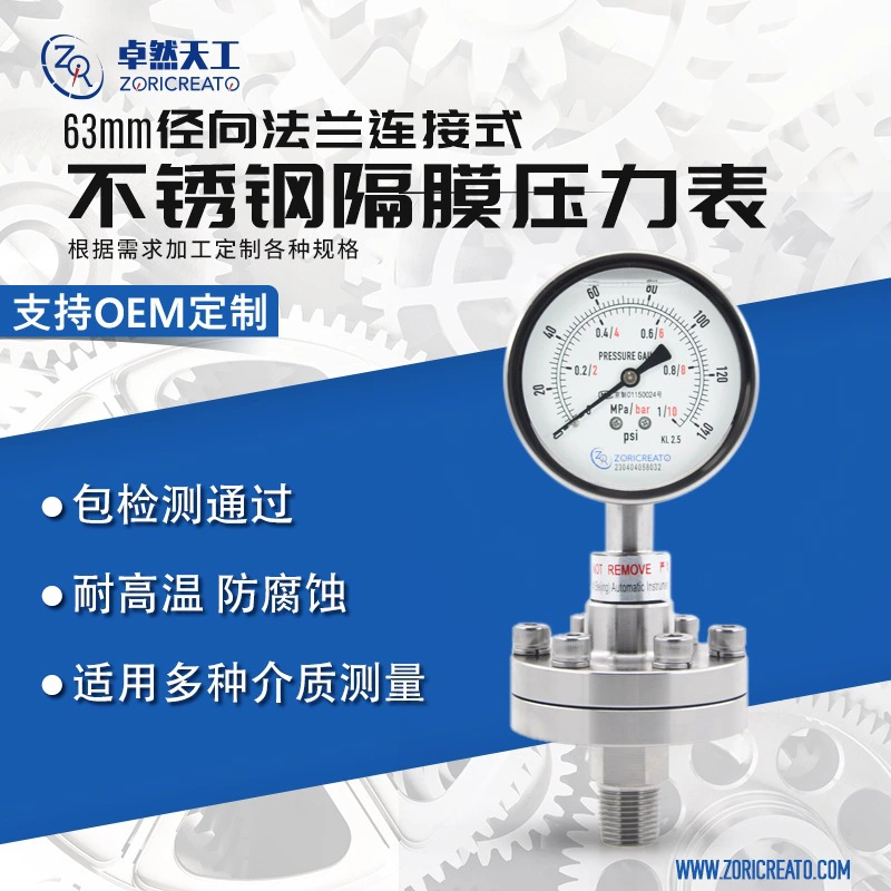 Y60 мембранный манометр давления воды и масла барометр давления воздуха 0-1.6mpa Радиальная водопроводная труба Высокоточный манометр