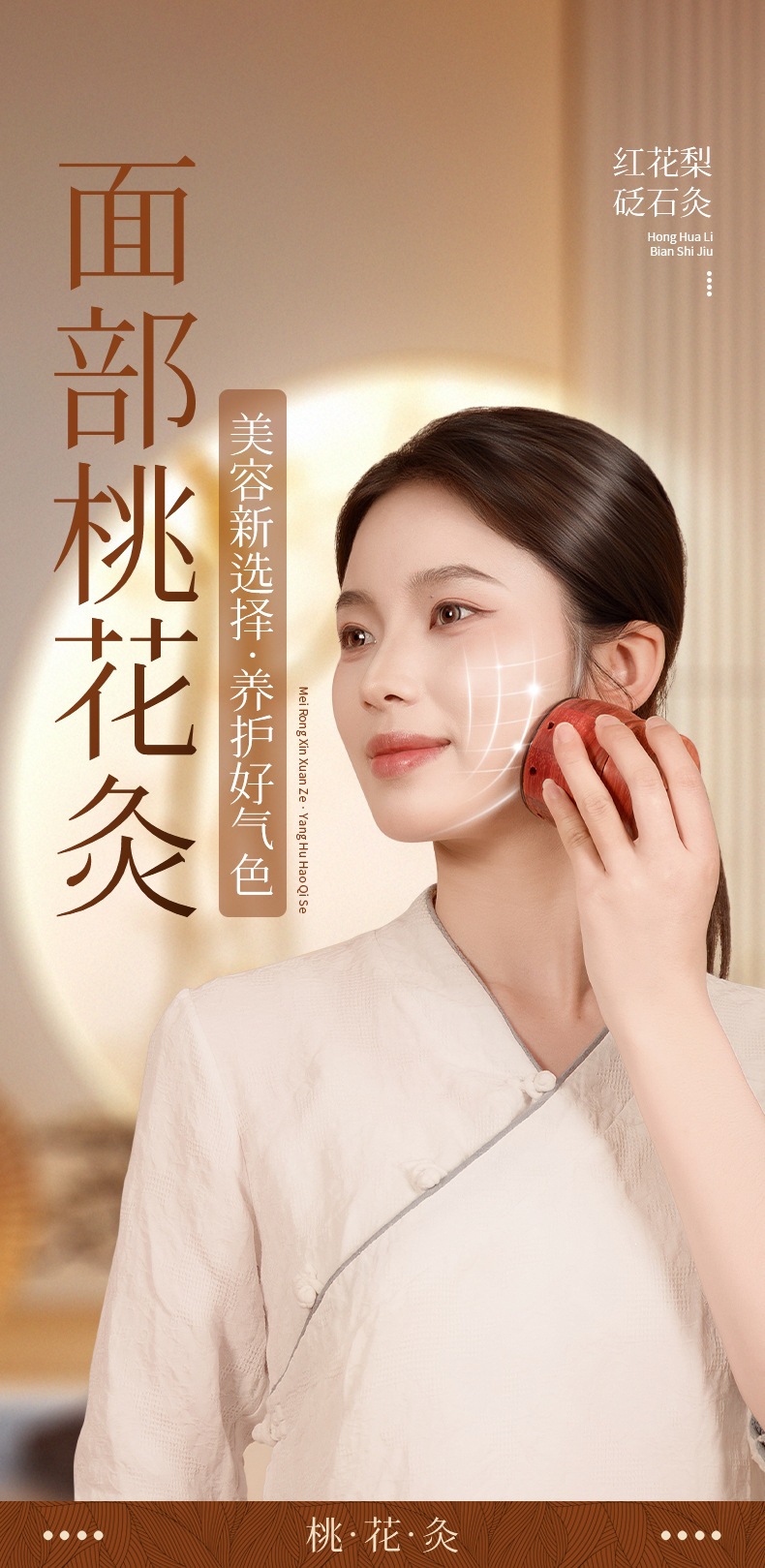Bian Stone Facial Moxibustion Device with Moxa Sticks Home Facial Warm Compress Beauty Tool overview