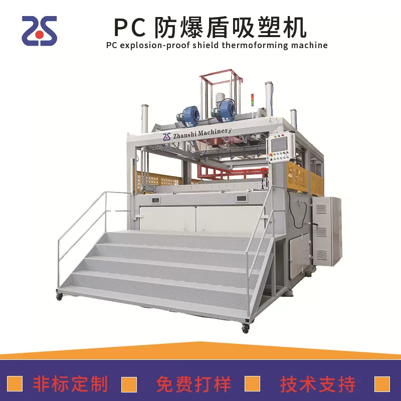 PC防爆盾牌吸塑机 3.5MM厚 透明度好 单头厚板吸塑成型机990×560