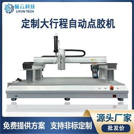 点胶设备;打胶机;其他电子制造