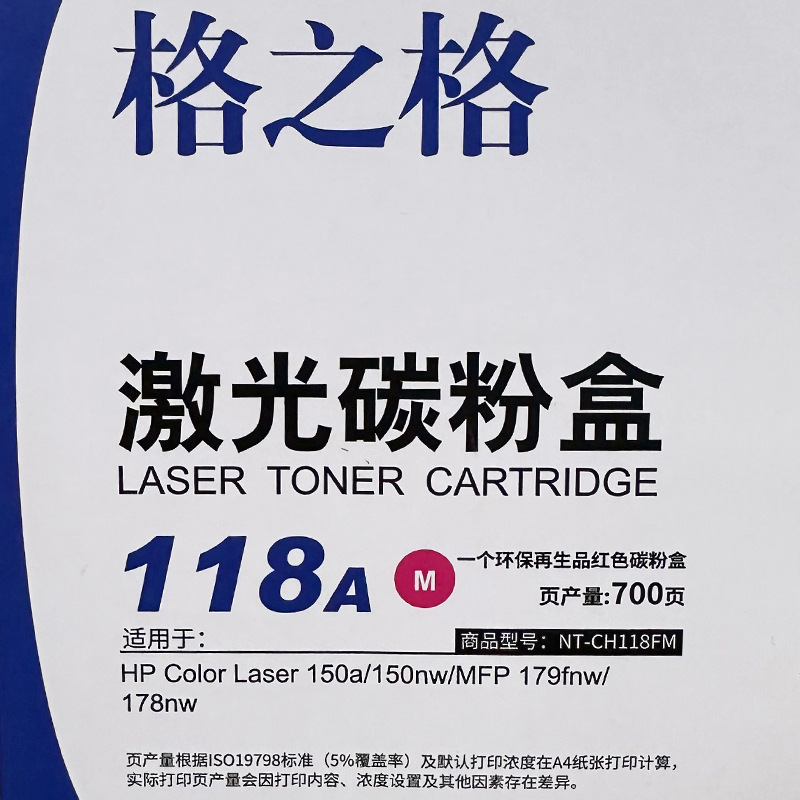 Promoción especial Cartucho de tóner Gizhige 118A para impresora HP 150a 150nw 178nw 179fnw
