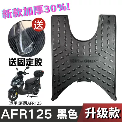 Motorcycle pedals | Foot Mat Haojue Special - new-upgraded-thickened-afr-gem-pattern-black