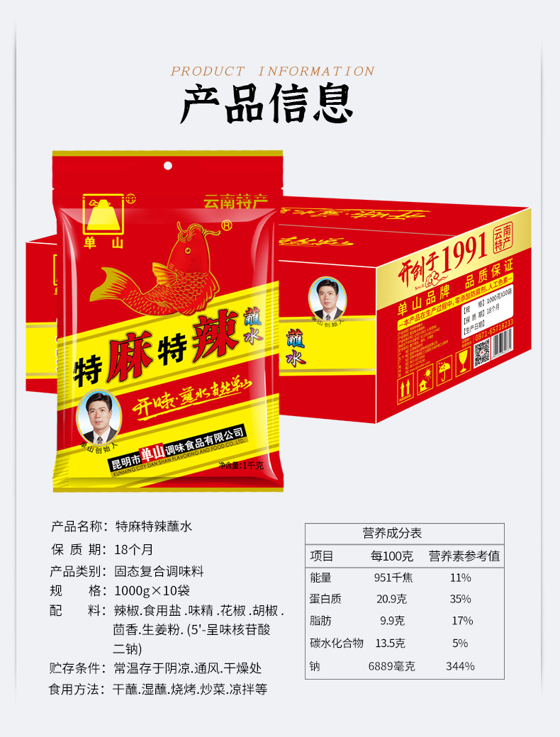 特麻特辣蘸水1000g×10袋.jpg