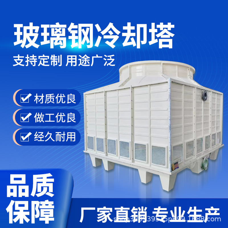 Counterflow cooling tower FRP cooling tower cooling water tower round cooling water tower factory supply