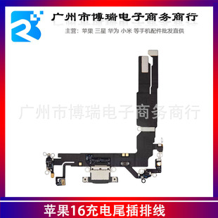 �m�� iPhone 16β���ž��O��16��늽ӿ�β��16Charging port flex