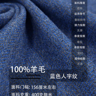 Draping delicate thin blue Large herringbone wool woolen fabric spring and autumn suit vest clothing fabric