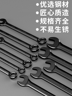 # Dual-Purpose Wrench Plum Blossom Wrench No. 10 17 Plum Blossom No. 19 Plum Blossom Dual-Purpose No. 10 Wrench Board Combination Tool Set