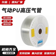 耐压防爆高压PU空压机软管耐磨气动高弹性透明气管气动件工厂批发