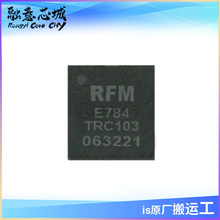 TRC103 TRC101 TRC102 ��Ƶ�շ����շ��� 868-960 MHz