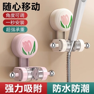 Tulip Suction Cup Shower Holder, No-Drill, Traceless Bathroom Shower Head Holder, Heavy-Duty Storage, Removable