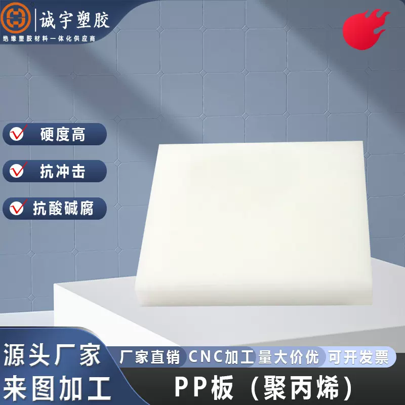 厂家批发白色PP板水箱聚乙烯塑料隔板高熔点耐磨pp板焊接枪可加工