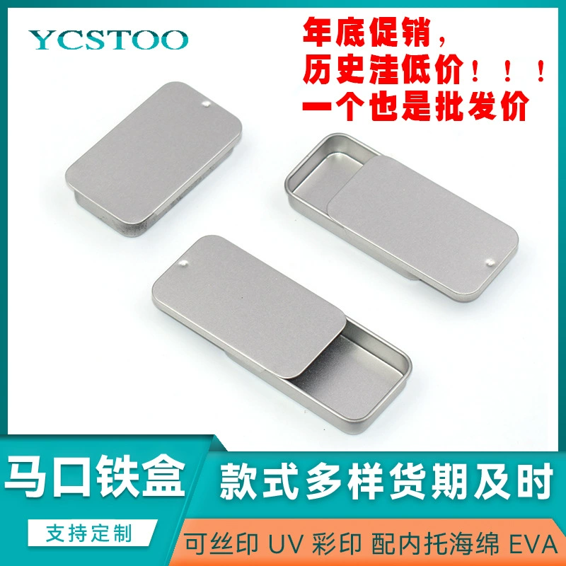 Слайдер толкает и тянет маленькую железную коробку Ароматический крем Жасень Коробка с порошком Конфеты Небольшой элемент переносная зубная нить таблетки мини-коробка конфет