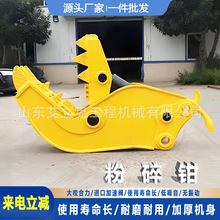 鄂式夹粉碎钳液压粉碎钳房屋梁破碎钳拆解墙体楼板钳挖掘机粉碎钳