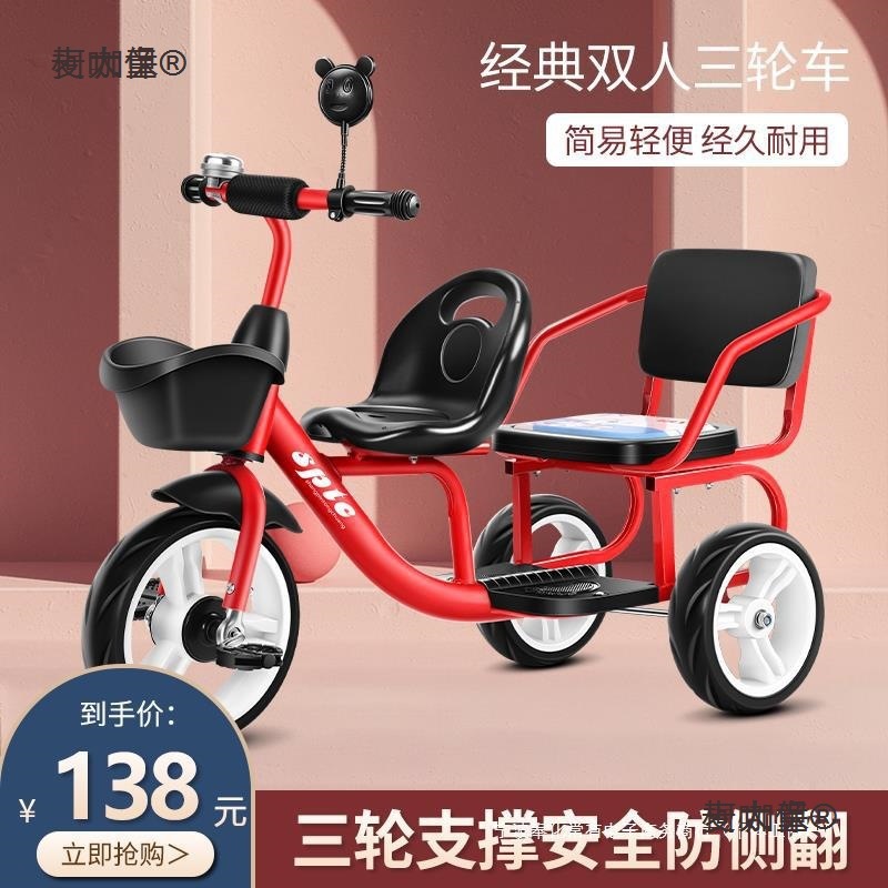 Children's Tricycle with Rear Seat for Twins, Suitable for Two Children, Bicycle with Pedals, Baby Stroller, Metabo