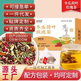 代用/养生茶;其他干货;其他冲调饮品