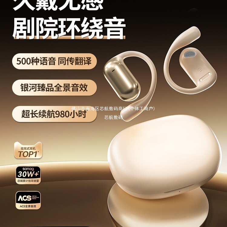 2025 New Bluetooth Headset Bone Conduction Wireless Long-Term Wear No Pain Ear-Mounted Translation Sports English Cet-4 and Cet-6 Official