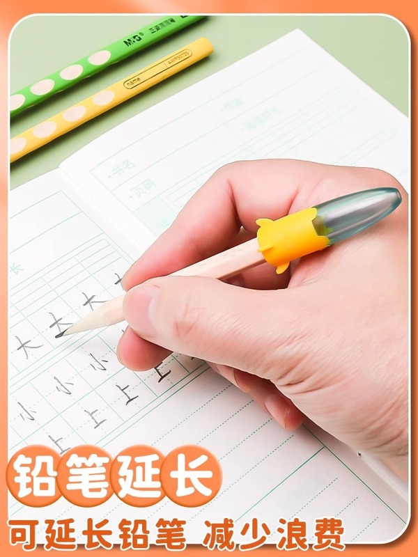 晨光铅笔帽笔套铅笔套保护套小学生延长器幼儿园初学者笔盖笔帽加|undefined