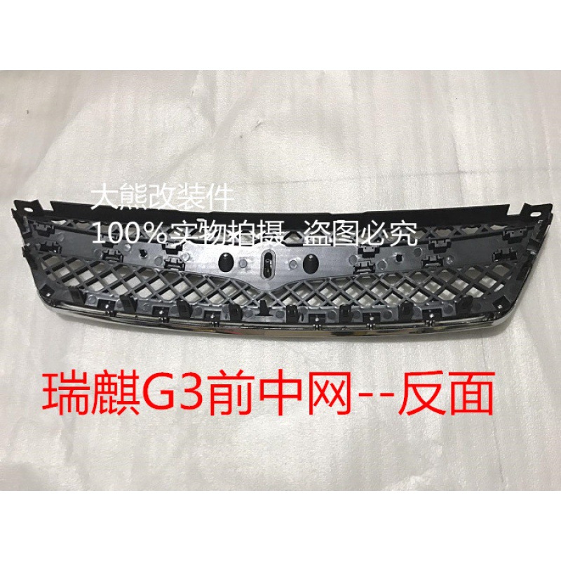 CHERY RUIQI G3 FRONT MIDDLE NET RUIQI G3 전기 도금 된 중간 그물 라디에이터 그릴 밝은 스트립 원래 자동차에 적합