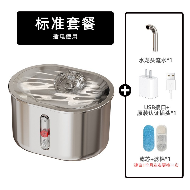 Acero inoxidable cat bebedor inalámbrico no enchufado auto-circulación tazón de agua de beber flujo de gran capacidad pet bebedor