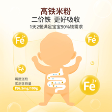 爱思贝earthbest地球好米粉宝宝有机全谷燕麦粉米糊婴儿辅食