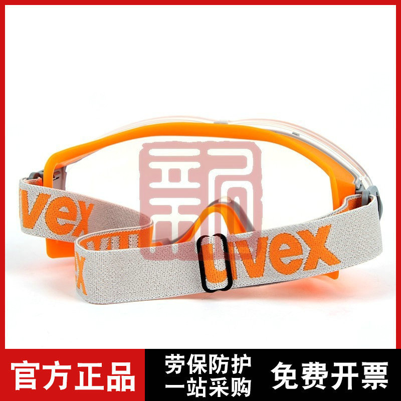 UVEX/优维斯9002245防护眼罩 9302245防冲击/飞溅物防刮擦眼镜
