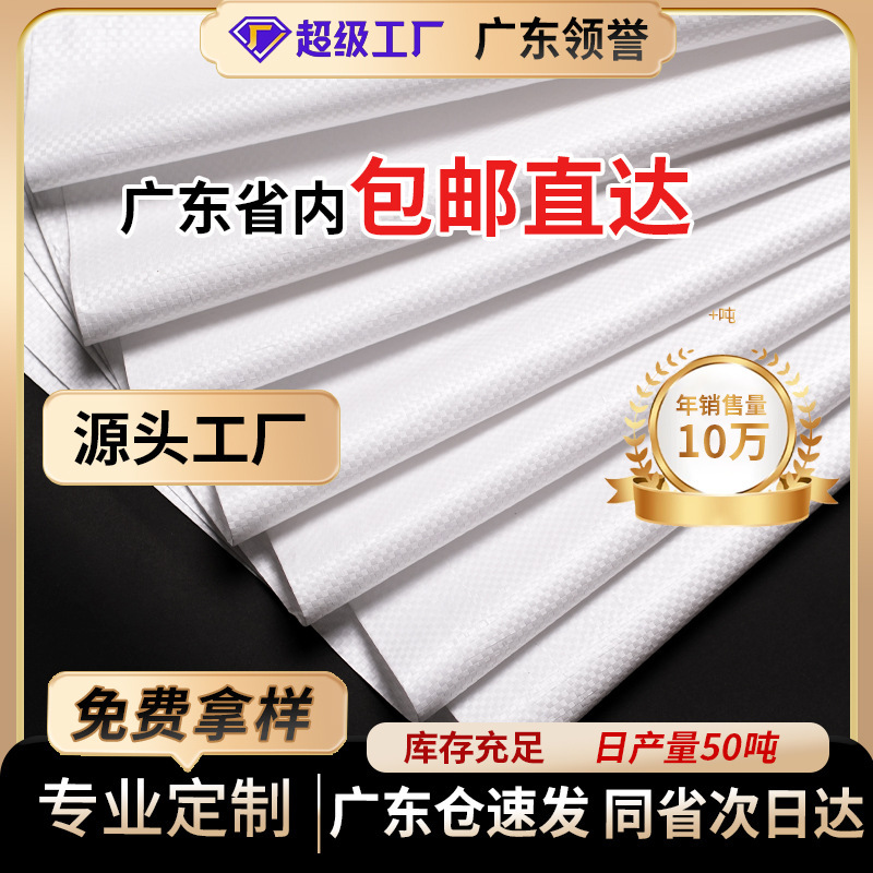 White Thickened Woven Bags for Fertilizer and Feed, Logistics and Express Packaging Bags, Color-Printed Pp Flood Prevention Snakeskin Bags, Wholesale and Customization