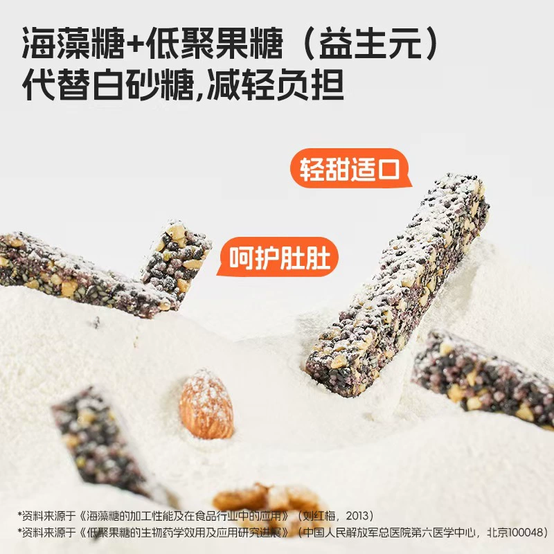 喵小侠 [高钙黑芝麻坚果酥60g多种坚果高钙营养零食饼干]