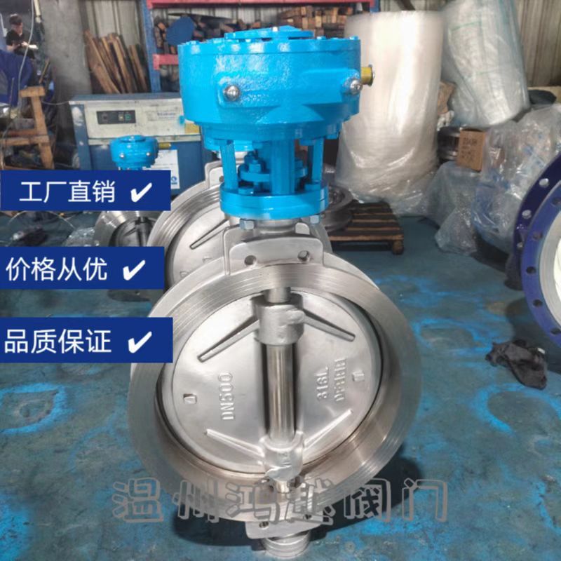 工厂直销铸造通风蝶阀D341W-2.5C手动/气动/电动通风蝶阀