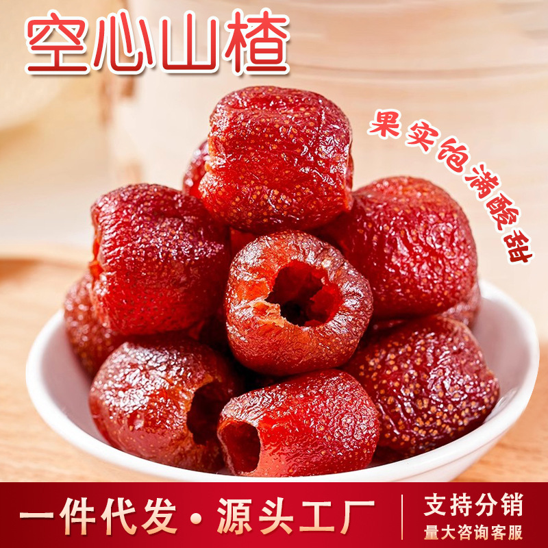 Hollow Hawthorn, Sugar-Free, Seed-Free, Anti-Greasy, Anti-Craving Fruit Snacks, Dried Fruit Preserves, Individually Packaged Leisure Snacks