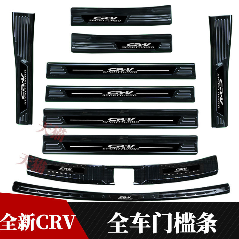 Suitable for Honda's New 23-26 Models Crv Modified Door Sill Strips, Trunk Rear Guard Plate Decorative Accessories, Anti-Scratch Stickers Suitable for Honda's New 23-26 Models Crv Modified Door Sill Strips, Trunk Rear Guard Plate Decorative Accessories, Anti-Scratch Stickers