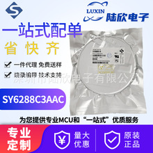 SY6288C3AAC ȫ����Ʒ ���bSOT-23-5