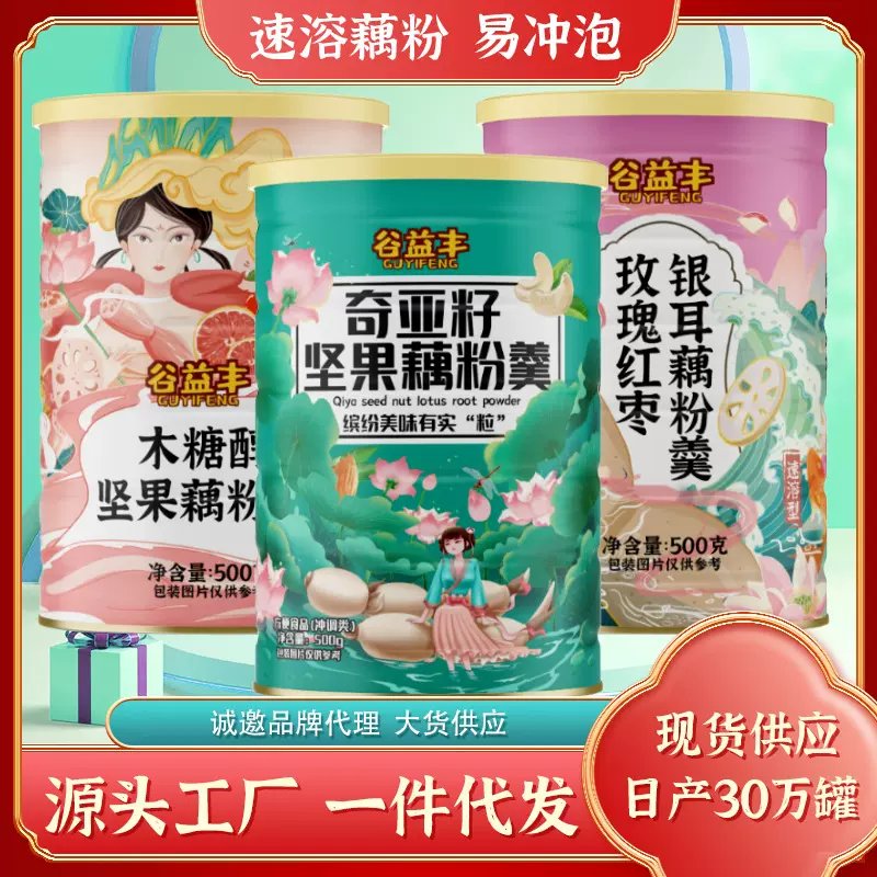 谷益丰系列藕粉速溶水果坚果藕粉羹玫瑰奇亚籽藕粉源头工厂直销