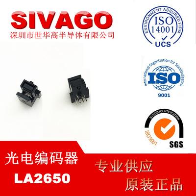 LA2650 Closed loop Stepping Grating Optical encoder Imported encoder SIVAGO