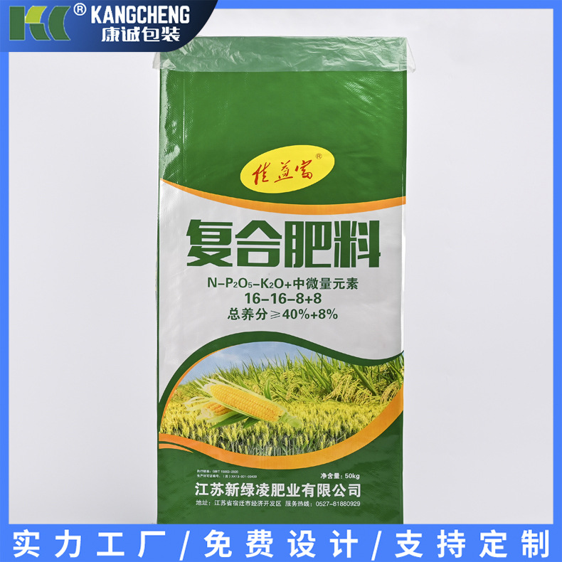 源头厂家生产生物有机肥料复合包装袋 育苗基质肥料彩印编织袋