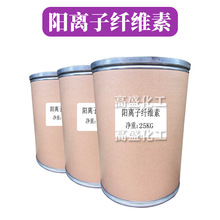 陽離子纖維素 JR-400 增稠調理劑 聚季銨鹽-10 護膚 原料 1kg
