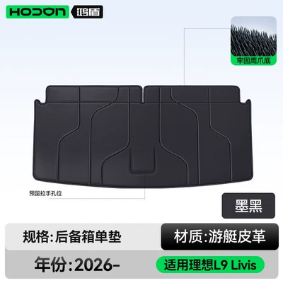 for the Ideal L9 Livis | Trunk Mat - jet-black-trunk-single-pad-ideal-l92026-2026livis