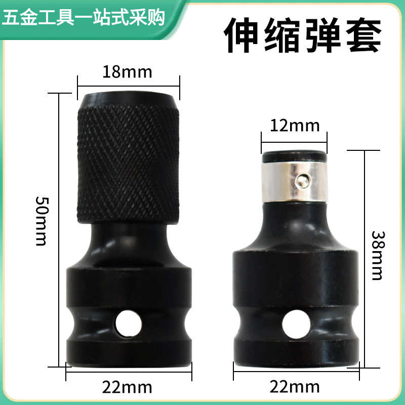 转换头 电动扳手转换头 风炮转接头1/2转1/4套头