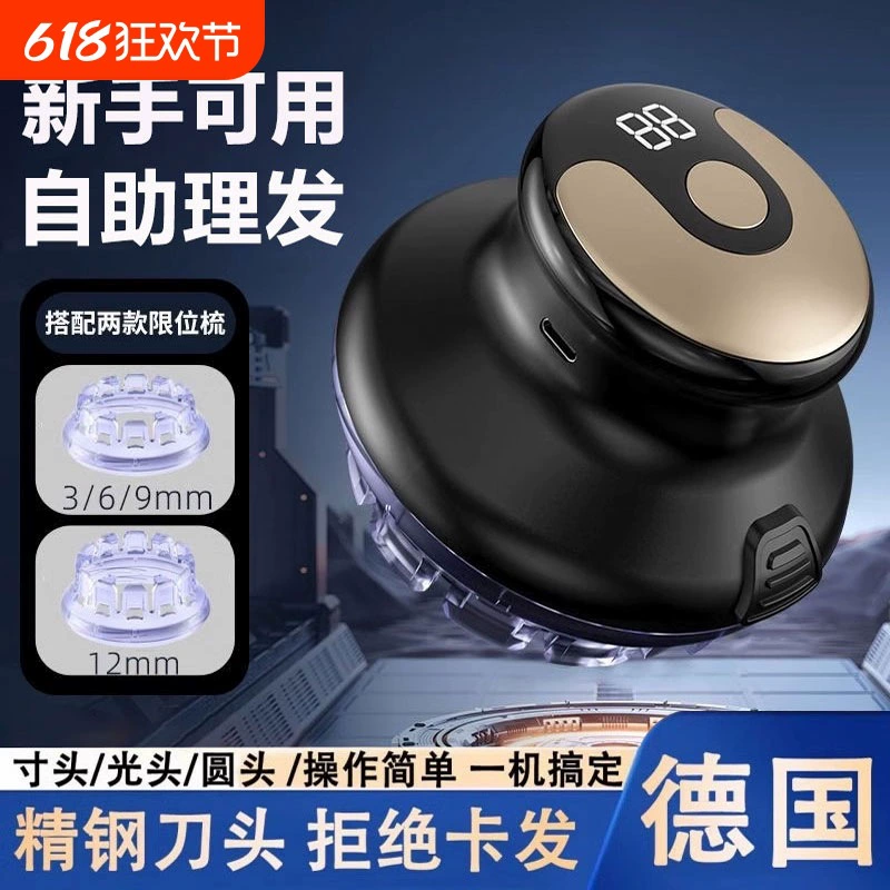 Электрическая машинка для стрижки волос Bald German, электрическая машинка для стрижки волос для мужчин, электробритва, летающая тарелка