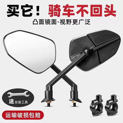 Modified S8 Model Motorcycle Motorcycle rearview mirror - s8-electric-vehicle-rearview-mirror-mirror-base